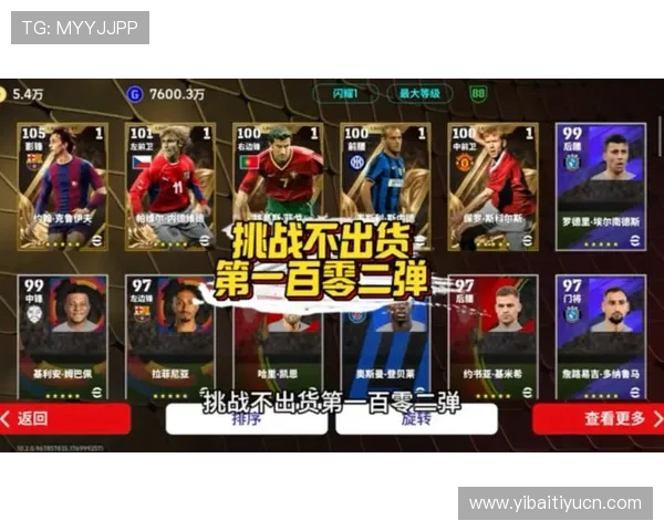 易球体育移动端体验优化:随时随地畅享足球竞猜的便捷操作体验