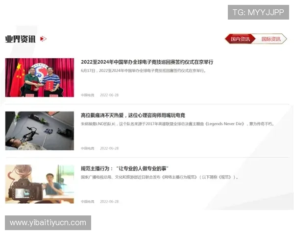 江南体育国际首页介绍体育赛事相关政策法规与行业发展动态