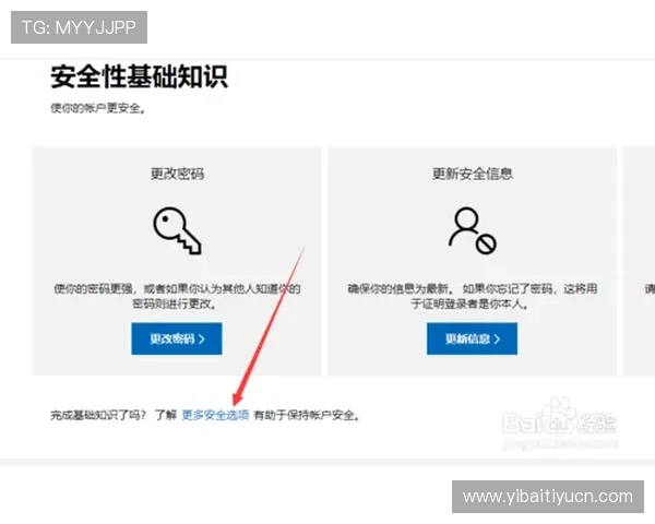 斗球app官网下载安装流程详解，确保每一步都顺利完成