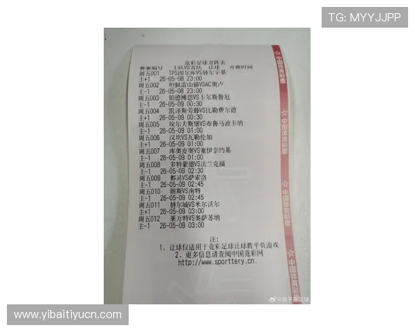 最新足球竞彩受注赛程安排指南帮助新手快速掌握投注时间节点