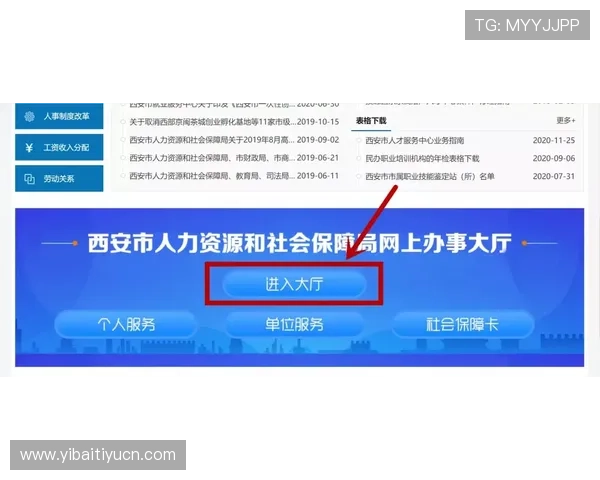 赢点体育注册平台安全可靠注册流程详解保障用户信息安全的注册步骤与注意事项